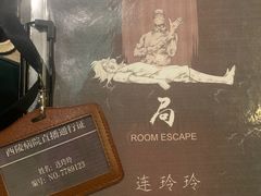 -棂笼·深度沉浸密室(武汉旗舰店)