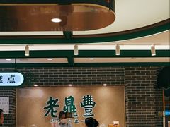-老鼎丰(靖宇街总店)