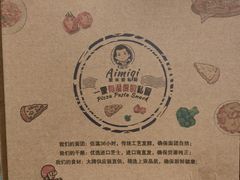 -Aimiqi.Pizza.爱米奇私厨(虹梅路红春大厦店)