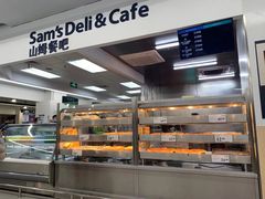 -山姆餐吧(山姆会员商店店)