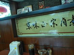 -北京小肠陈饭庄(方庄店)