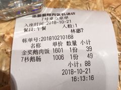 -陈鹏鹏潮汕菜(宝安机场T3航站楼店)