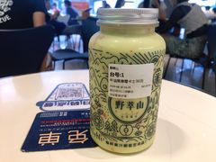 牛油果草莓卡士-野萃山·潮汕厚果汁(十亩地店)