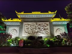 -上海皇廷花园酒店·御宴中餐厅