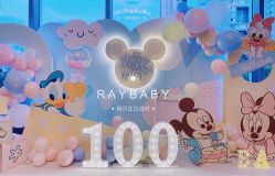 -瑞贝生日派对宝宝宴策划