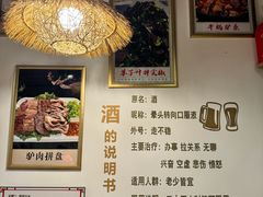 -驴脾气特色炒菜(广渠门内店)
