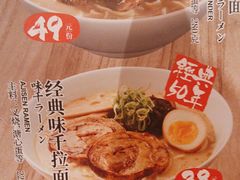 -味千拉面(上海松江二店)