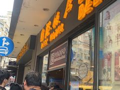 门面-国际饭店·帆声西饼屋(黄河路店)