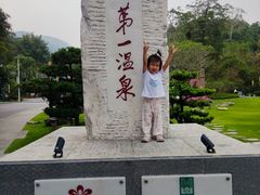 -广东温泉宾馆