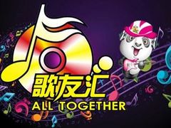 -歌友汇KTV(大悦城11层店)