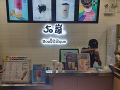 -50岚(太平洋森活天地店)