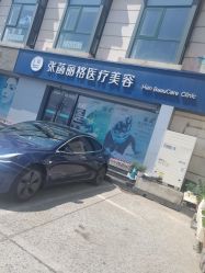 -联合丽格·张菡丽格医疗美容