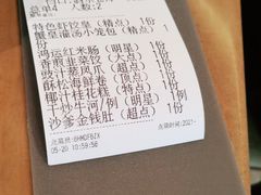 -北海金昌开元名都大酒店·四季轩中餐厅