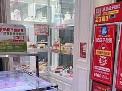 -味多美蛋糕(新和平里店)