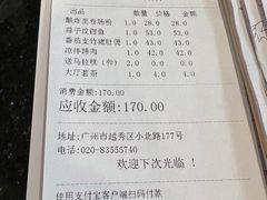 -汇兴源餐馆(小北路店)