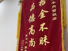 -马子禄牛肉面(金宝街店)