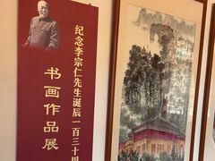 -李宗仁官邸