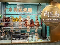 -陶兰居·香港饭店·海鲜大排档(圆融时代广场店)