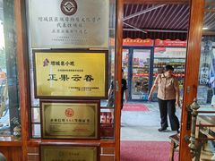-蓝记云吞(正果店)