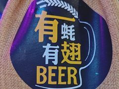 -有蚝有翅烧烤大排档·宵夜(右安门店)