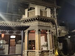 -卫鼎轩·曹公馆(鼓楼店)