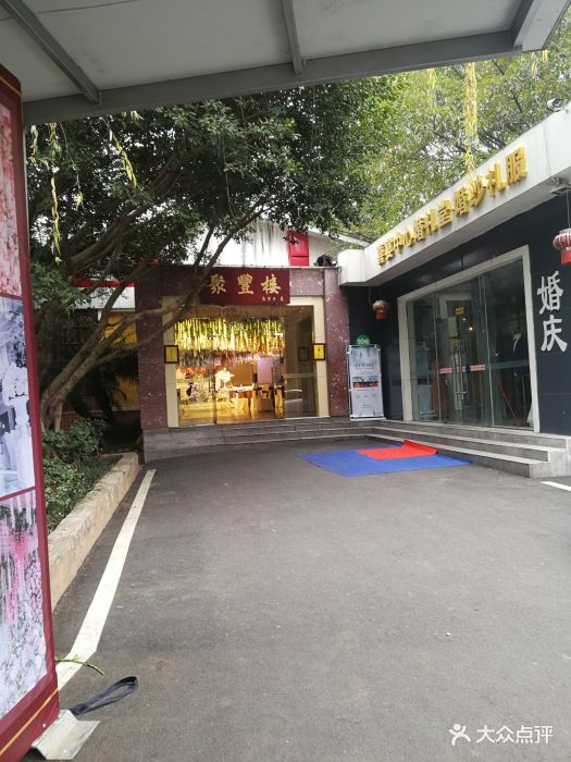 森湖山庄-图片-成都美食-大众点评网