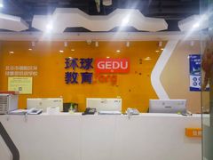 -环球·雅思托福·THiNKSAT留学语言培训学校(国贸校区)