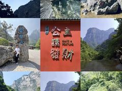 -云台山风景名胜区