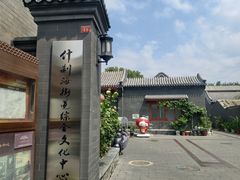 -100家灵感仓库·DIY团建(什刹海店)