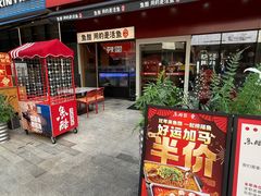 -鱼酷活鱼烤鱼(静安大融城店)