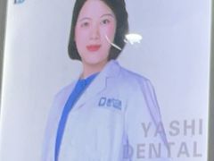 -雅仕口腔(后沙峪店)