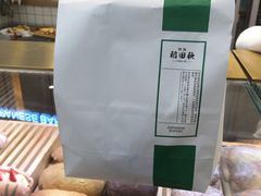 -稻田秋日式面包