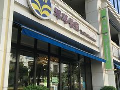 -翠华餐厅(百老汇店)