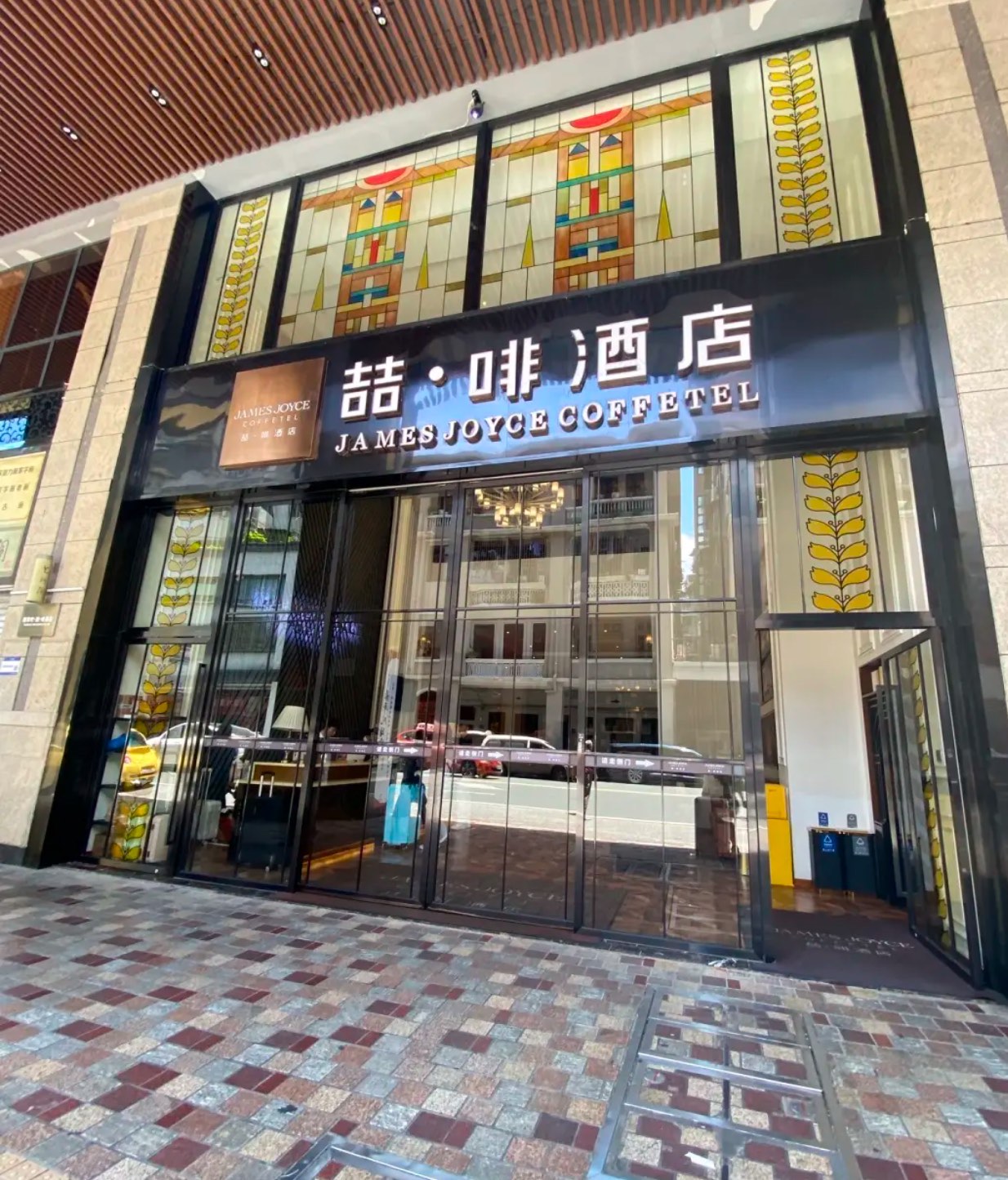 喆啡酒店的沐浴露品牌图片