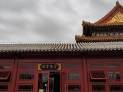-故宫餐厅(景运门店)