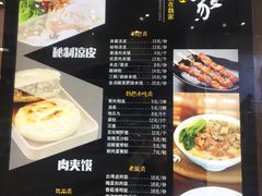 -魏家凉皮(祈年大厦店)