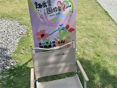 -不觉晓CAMPING(上海迪士尼营地店)