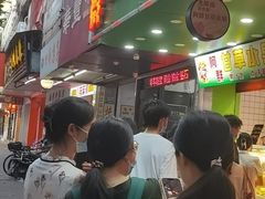 -阿群甘草水果