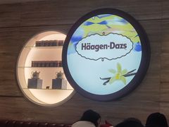 -哈根达斯(世界城店)
