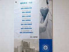 -浙江大学医学院附属第一医院(庆春院区)