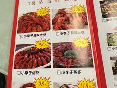 -五七小李子油焖大虾(总店)