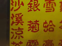-华生行(大良店)