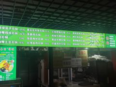 门面-朝汉美食村(滏东总店)