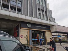 -星巴克(苏州昆山花桥游站店)