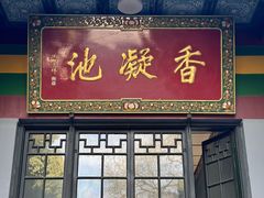 -华清宫景区