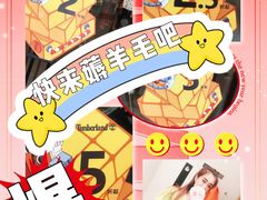 -URBAN REVIVO(北京斯普瑞斯奥特莱斯店)