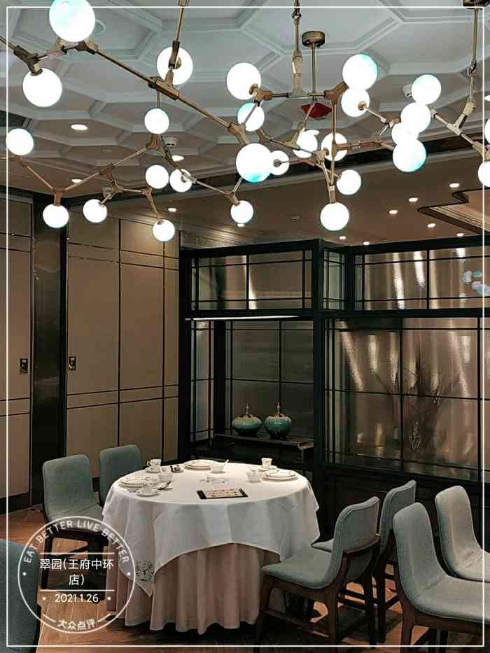翠园(王府中环店)-"在王府井逛累了,想来想去最后决定去翠园喝.