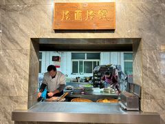 -清真马杰山牛肉汤馆