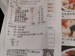 -东江渔村·古典园林·30年粤菜老字号(太和店)