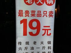 -渝嘴小老弟老火锅(华新村店)